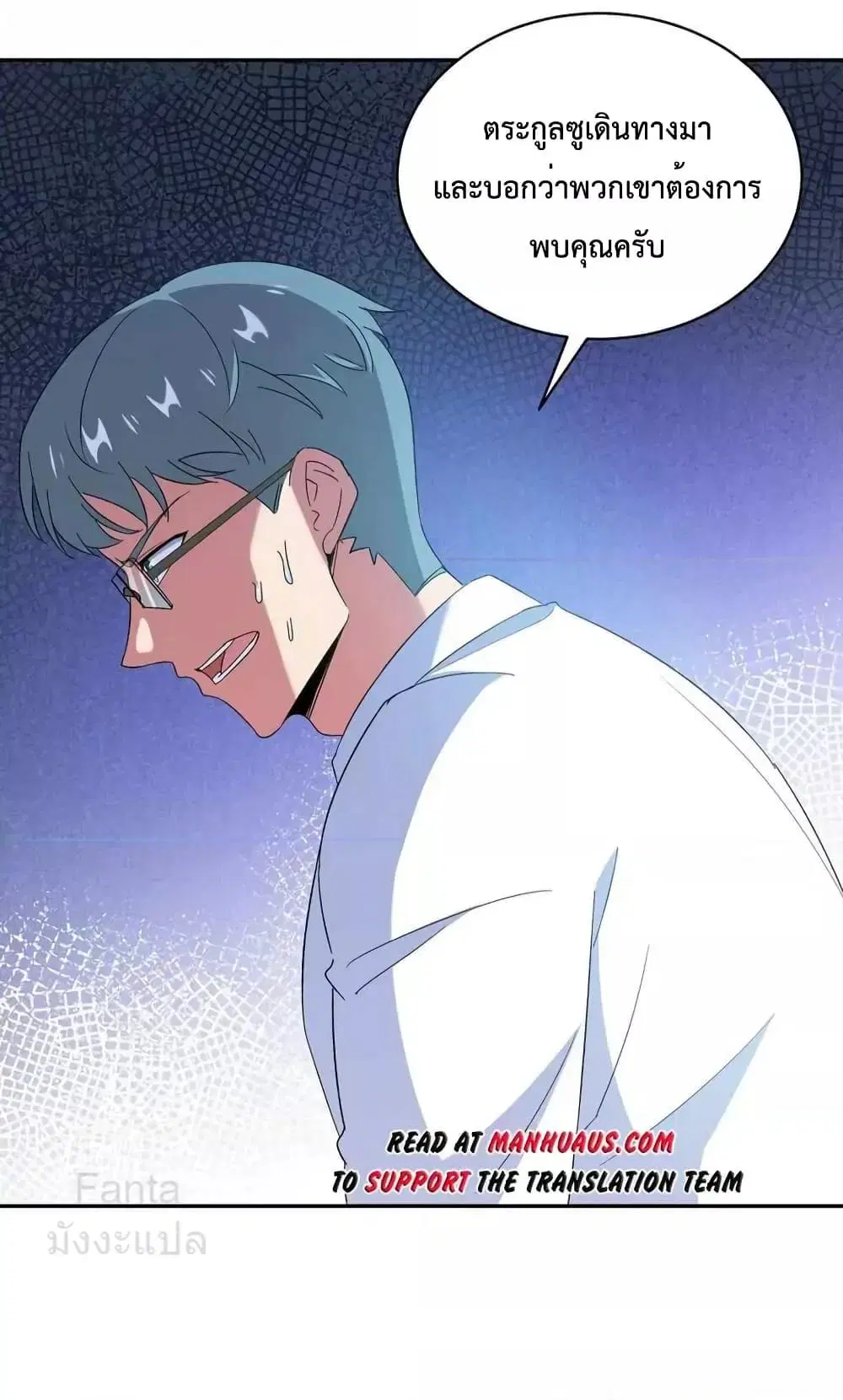 Dragon King Hall ตอนที่ 216 — page 23 of 31