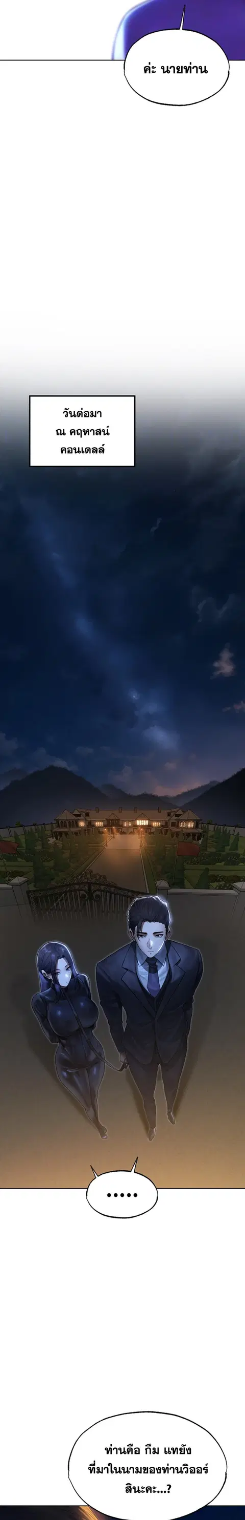 Milf Hunting in Another World ตอนที่ 32 — page 4 of 26