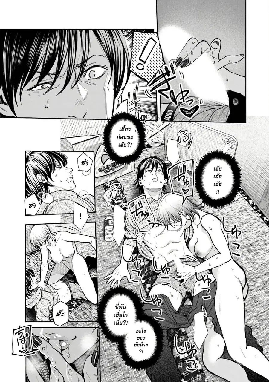 Rouninsei To Eroiyatsu ตอนที่ 1 — page 22 of 26