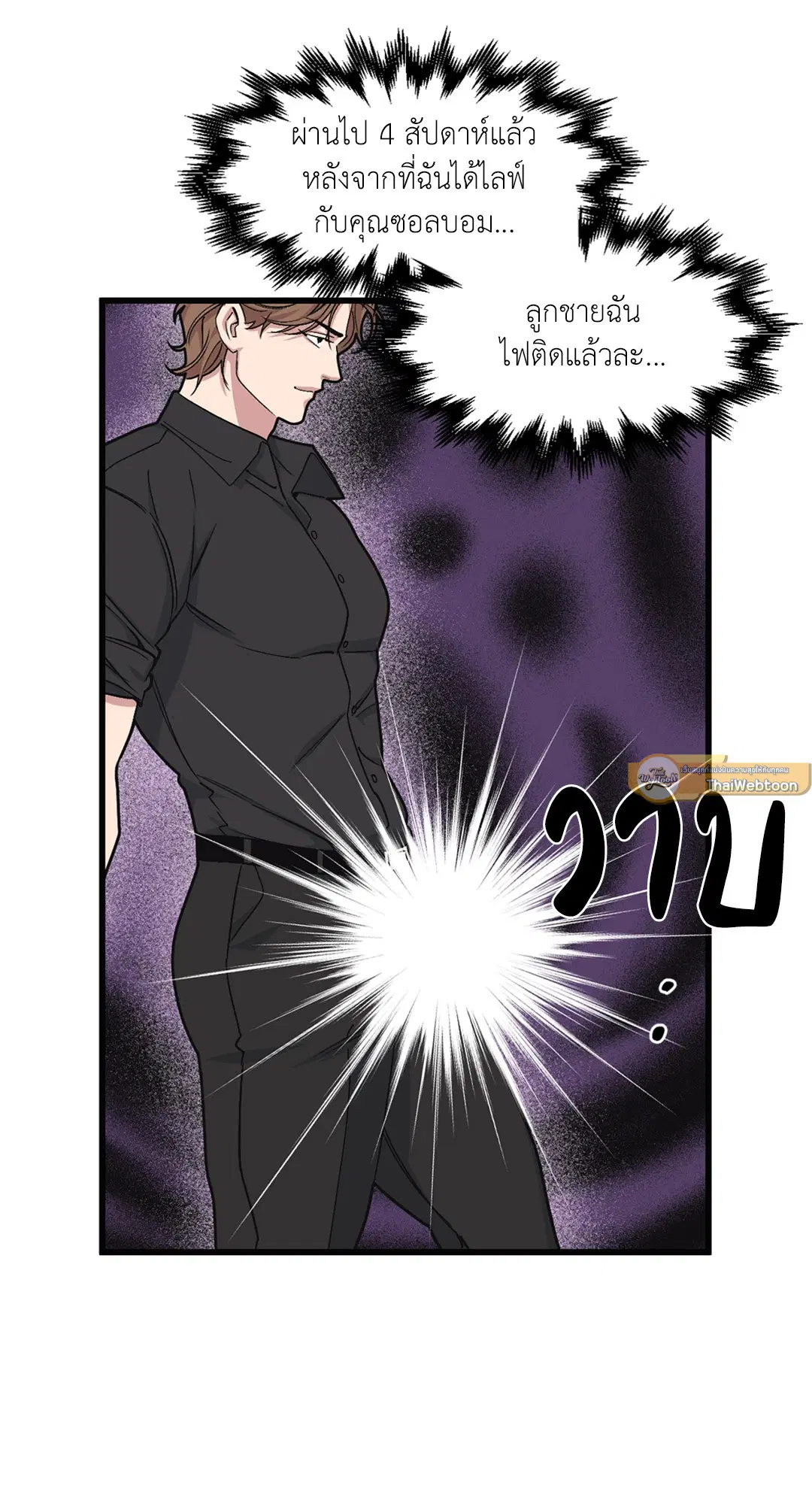 Full Volume ตอนที่ 35 — page 57 of 60