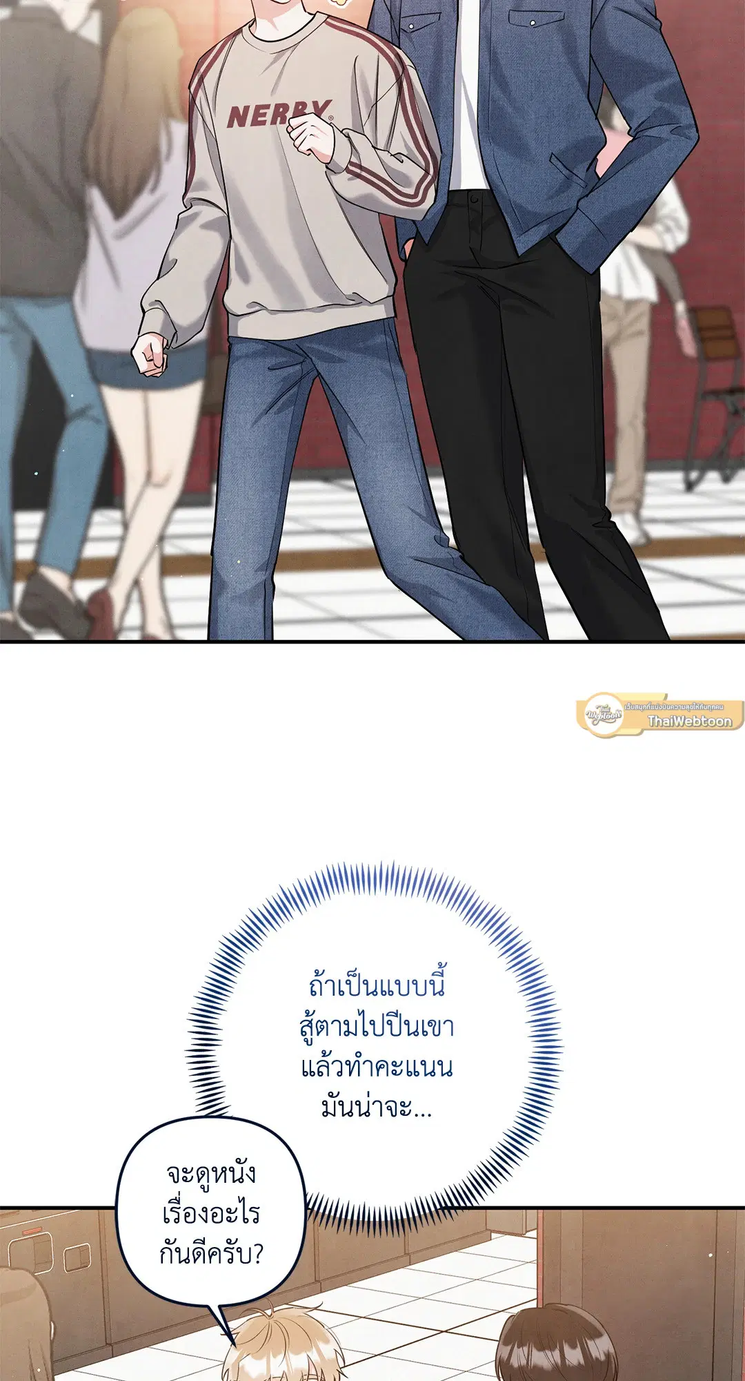 Roses and Champagne ตอนที่ 73.08 — page 2 of 60