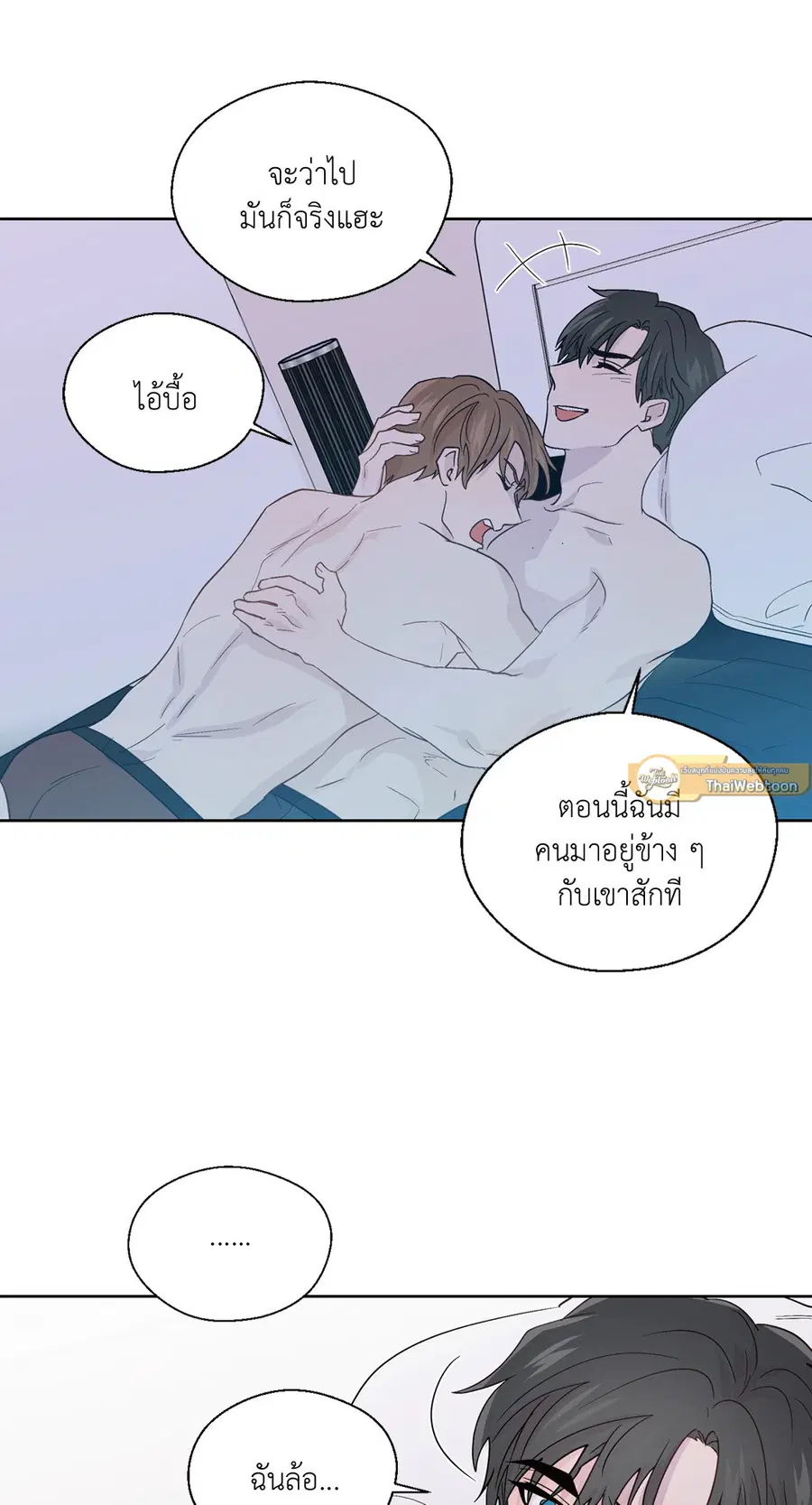 A Man of Virtue ตอนที่ 67 — page 37 of 49