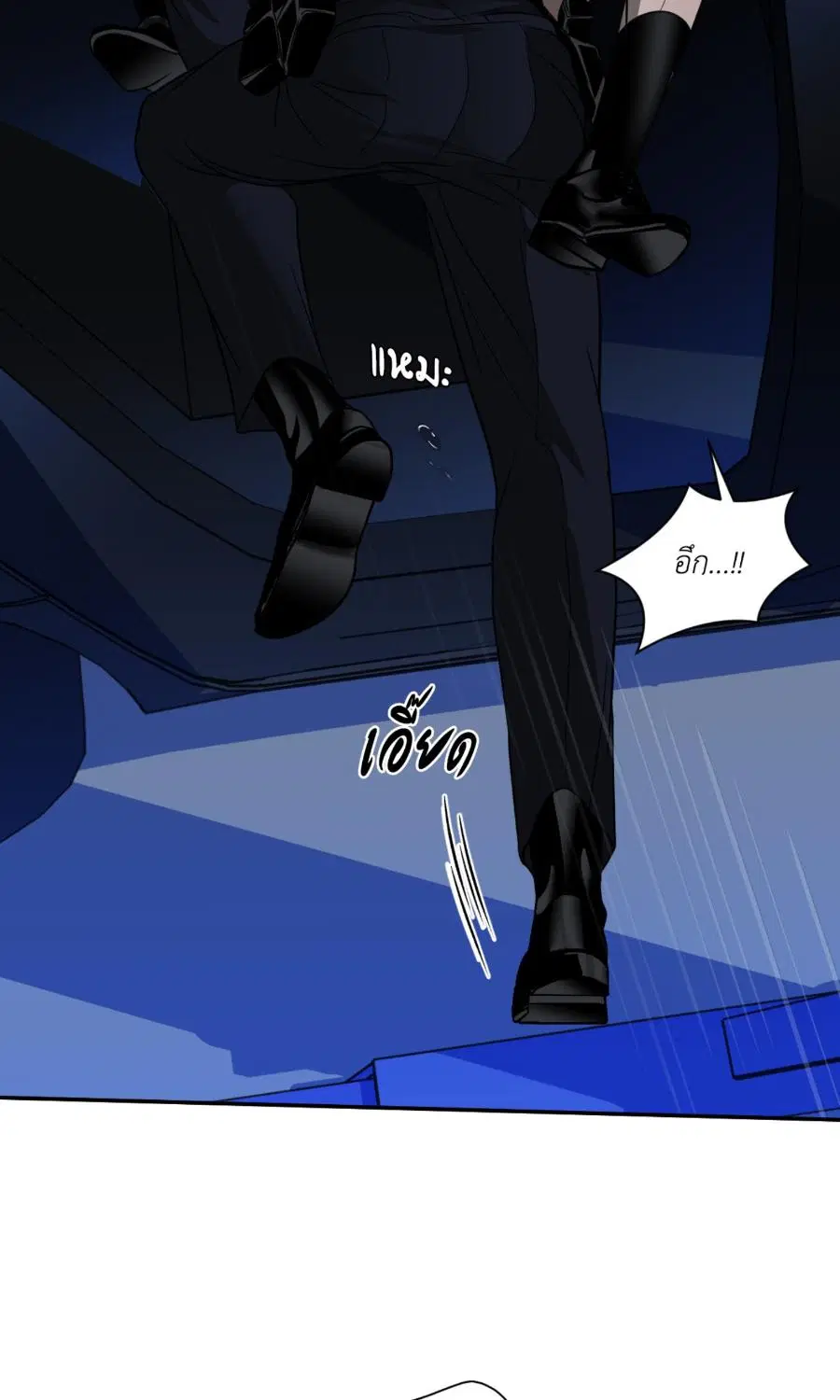 Shutline ตอนที่ 104 — page 50 of 66