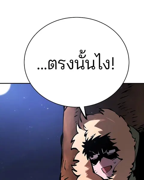 The Player ตอนที่ 62 — page 5 of 144