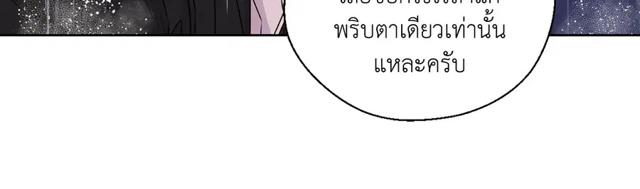 A Man of Virtue ตอนที่ 102.21 — page 3 of 50
