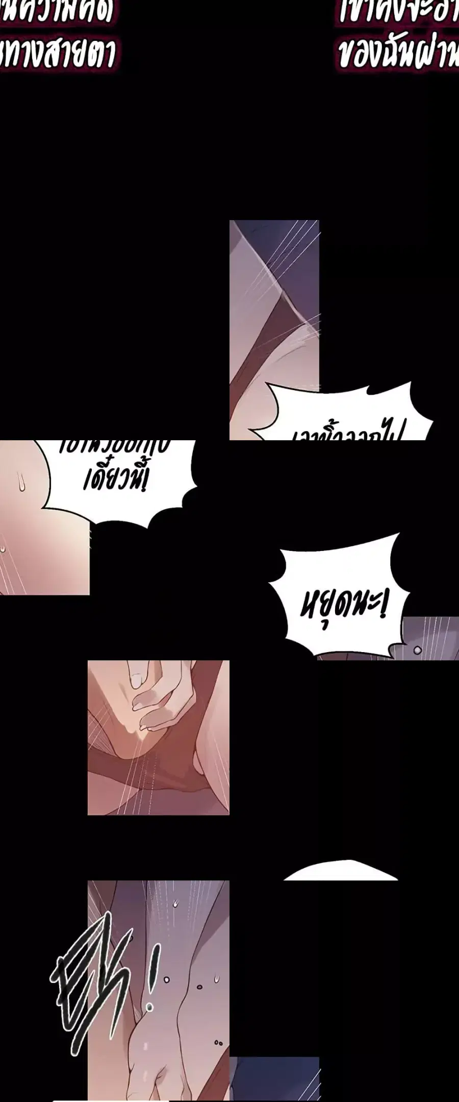 Secret Class ตอนที่ 259 — page 23 of 50