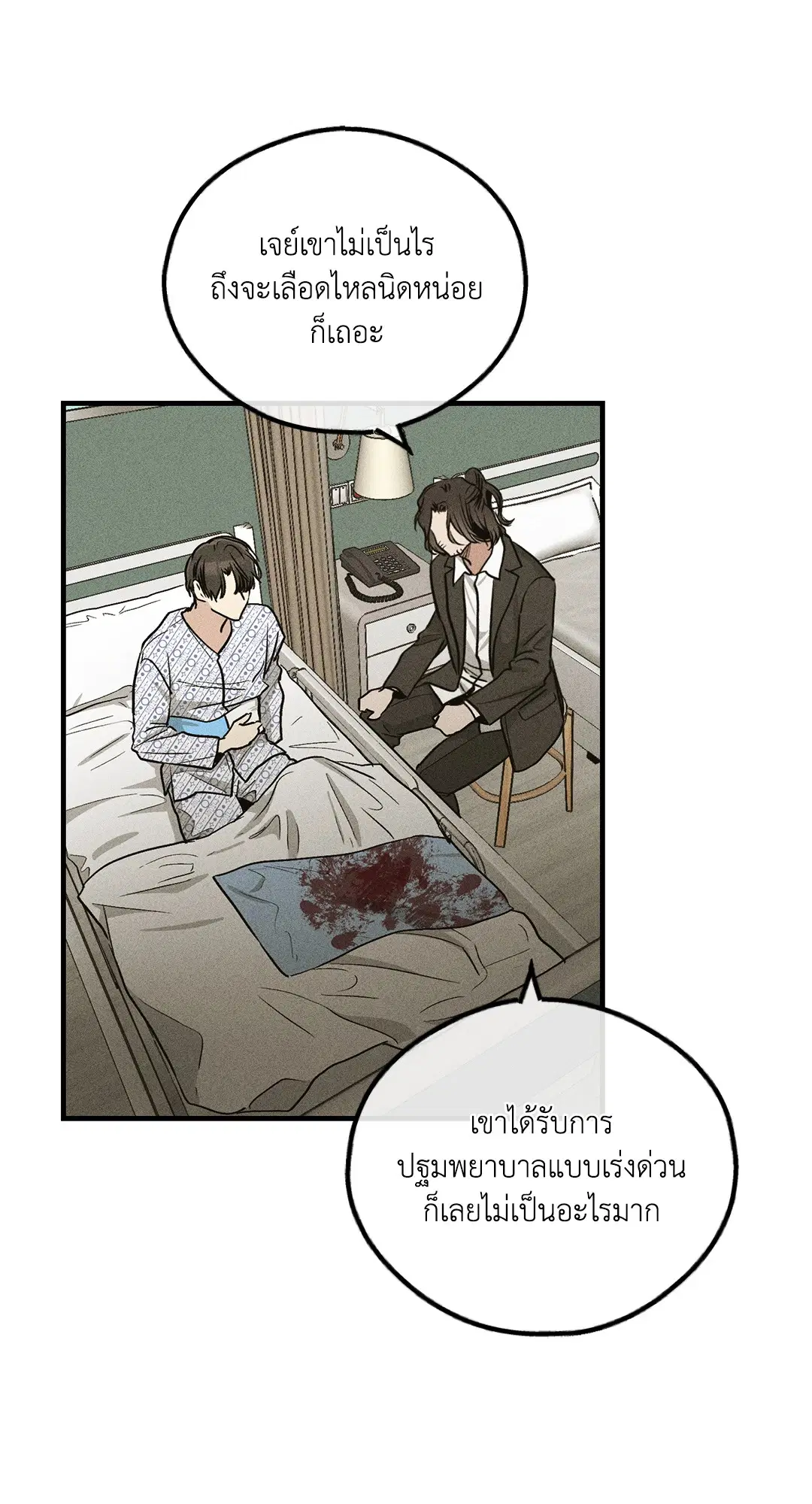 PAYBACK ตอนที่ 89 — page 57 of 73
