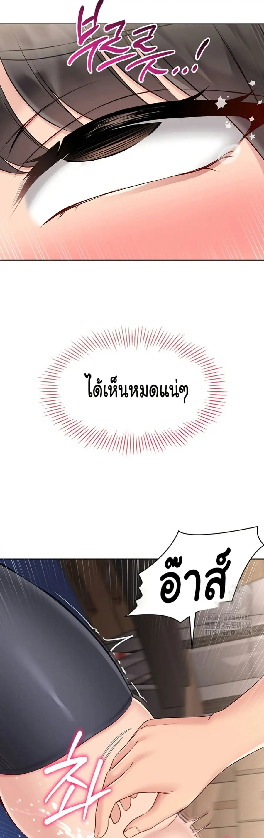 Set Up ตอนที่ 26 — page 45 of 51