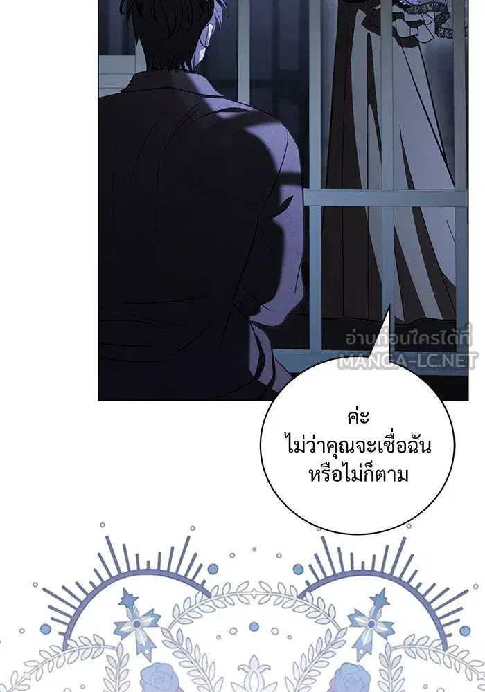To My Husband’s Mistress ตอนที่ 43 — page 105 of 120