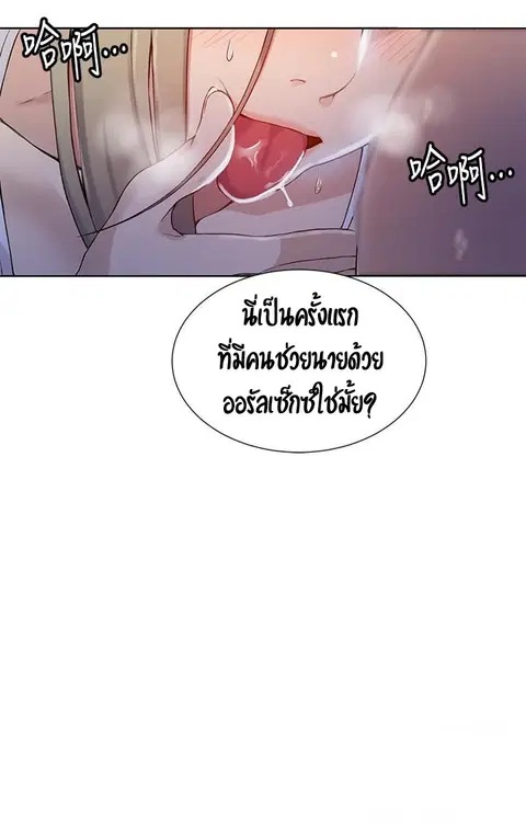 Secret Class ตอนที่ 30 — page 19 of 51