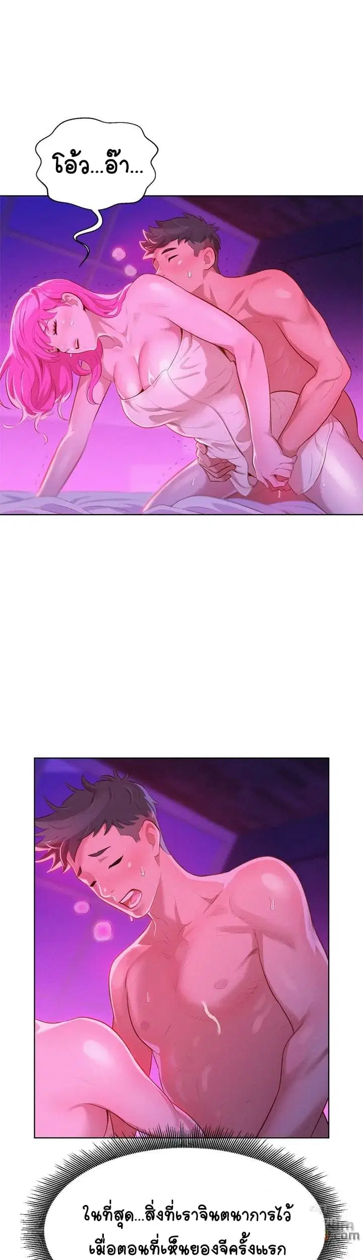 Sister Neighbors ตอนที่ 8 — page 16 of 36