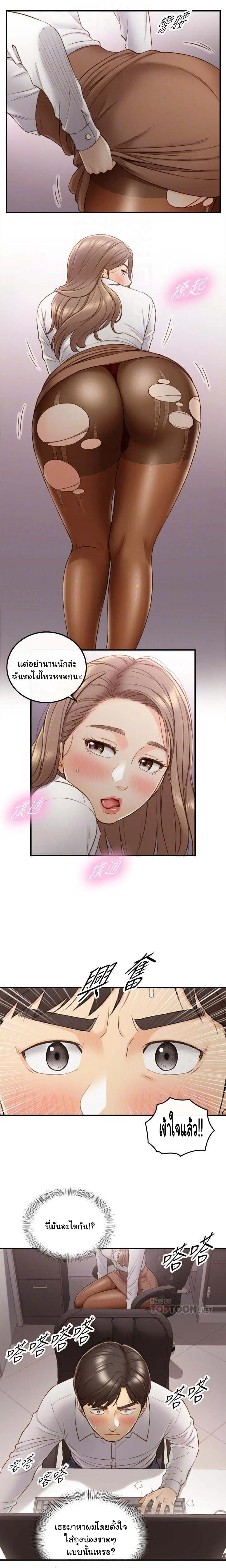 Young Boss ตอนที่ 59 — page 12 of 21