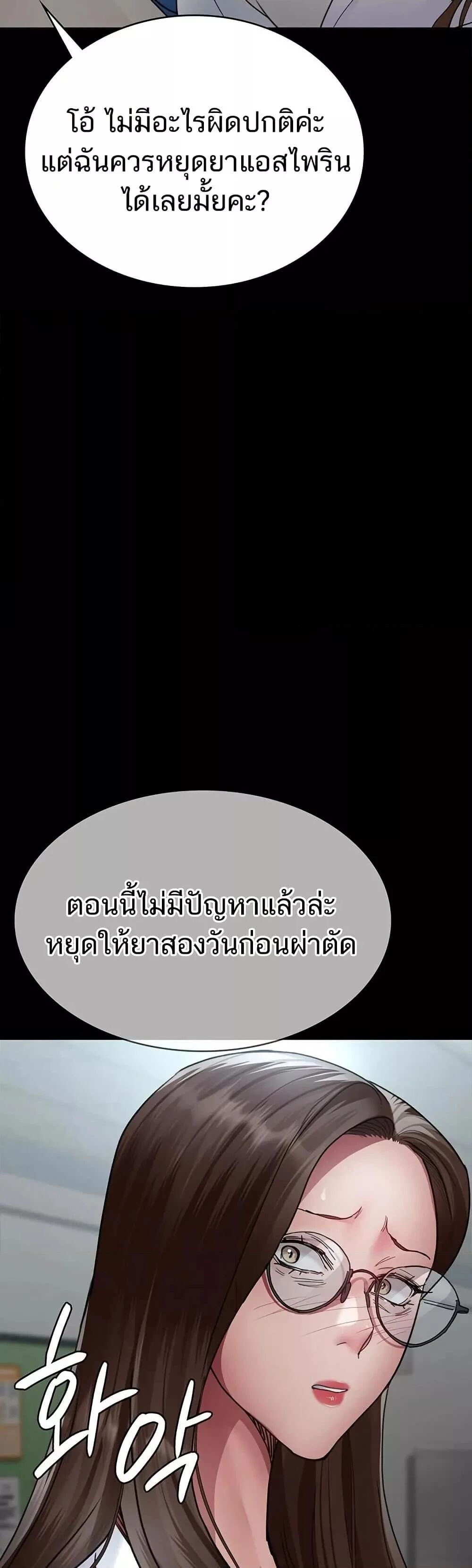 Night Hospital ตอนที่ 95 — page 35 of 60