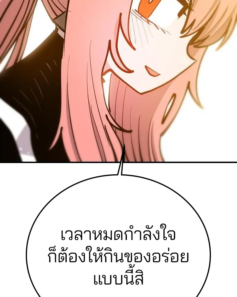 The Player ตอนที่ 172 — page 149 of 165