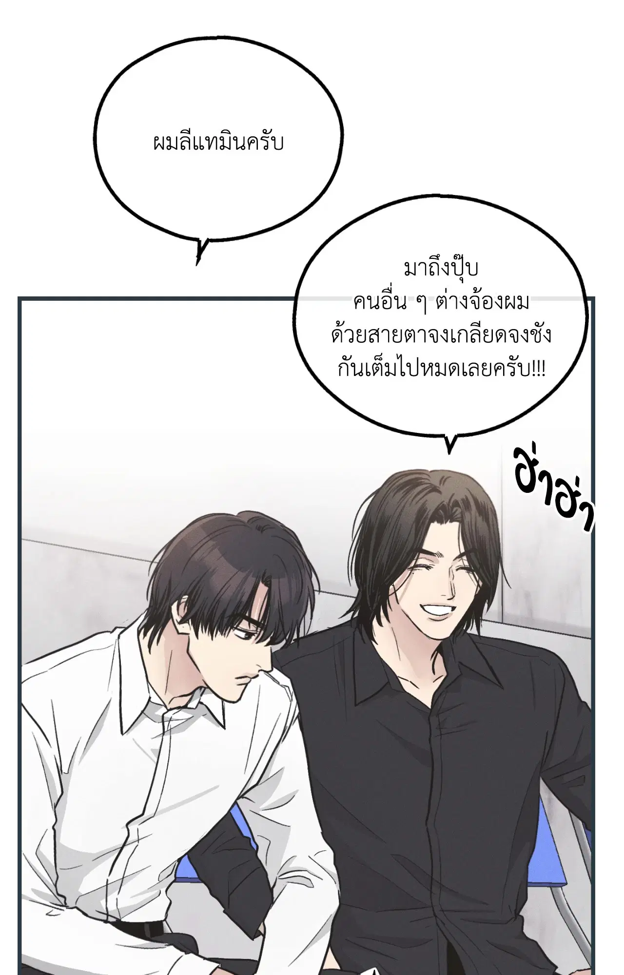 PAYBACK ตอนที่ 95.09 — page 52 of 105