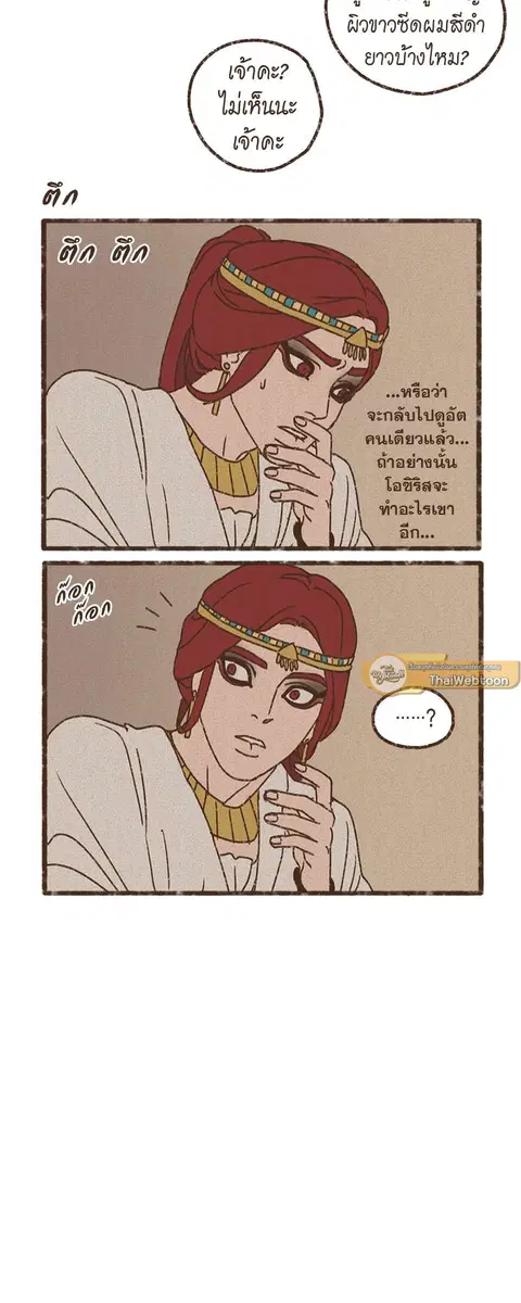 ENNEAD ตอนที่ 59 — page 31 of 32