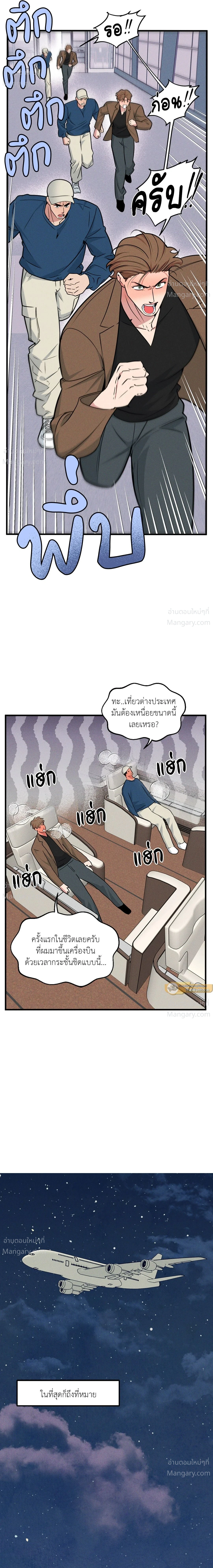 Full Volume ตอนที่ 125 — page 9 of 17