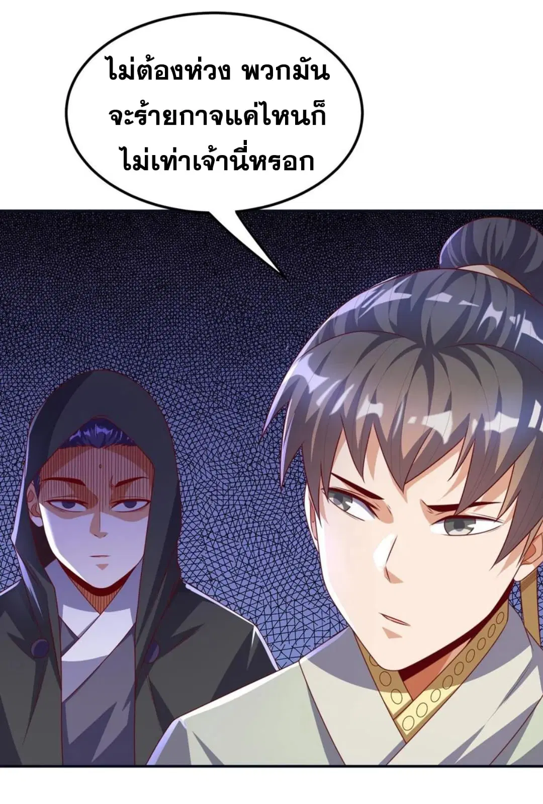 Wu Ni ตอนที่ 170 — page 21 of 33