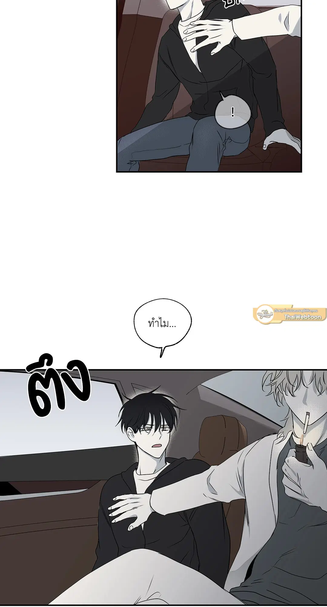 Low Tide in Twilight ตอนที่ 1 — page 65 of 70