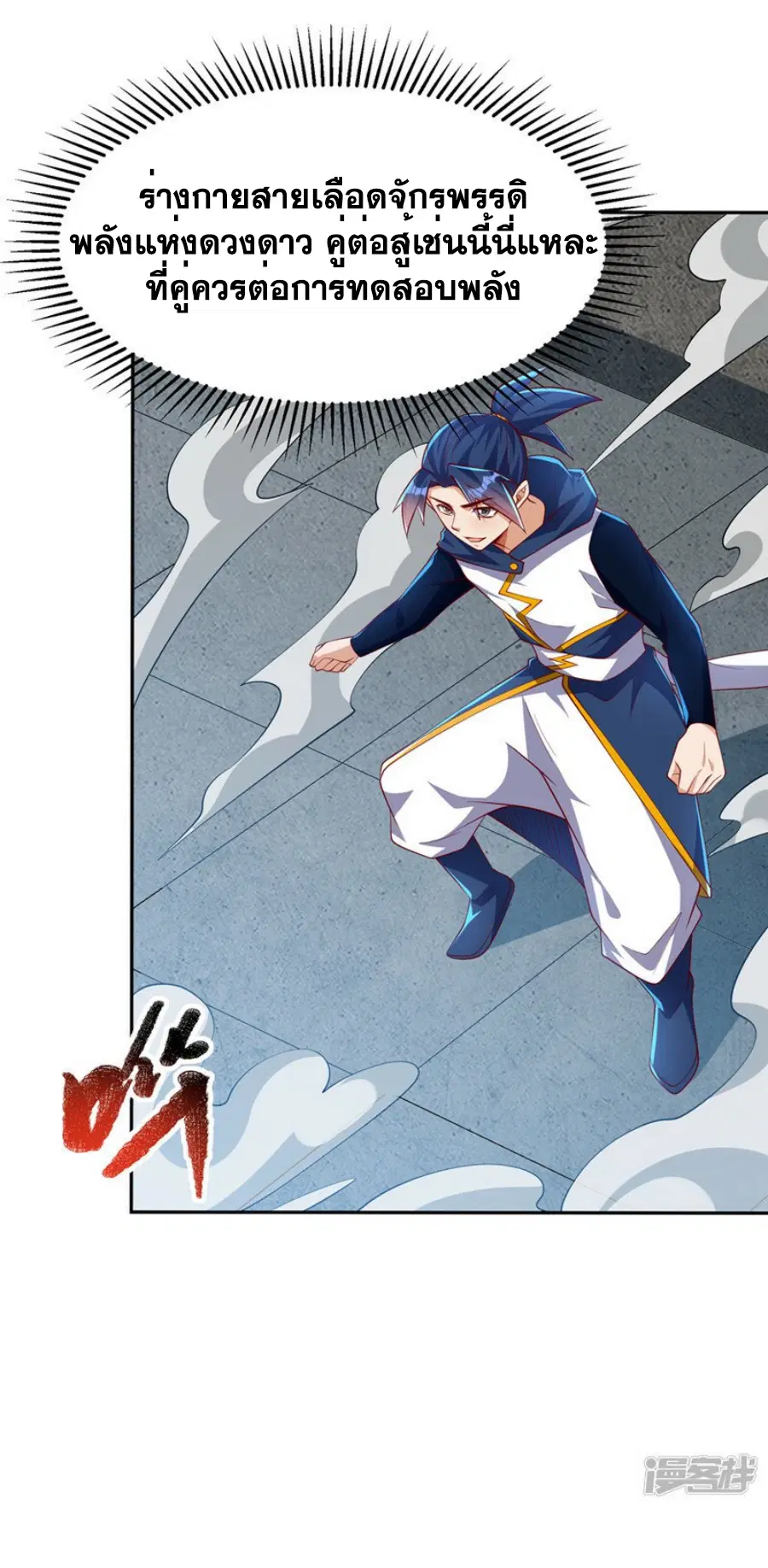 Wu Ni ตอนที่ 294 — page 11 of 32