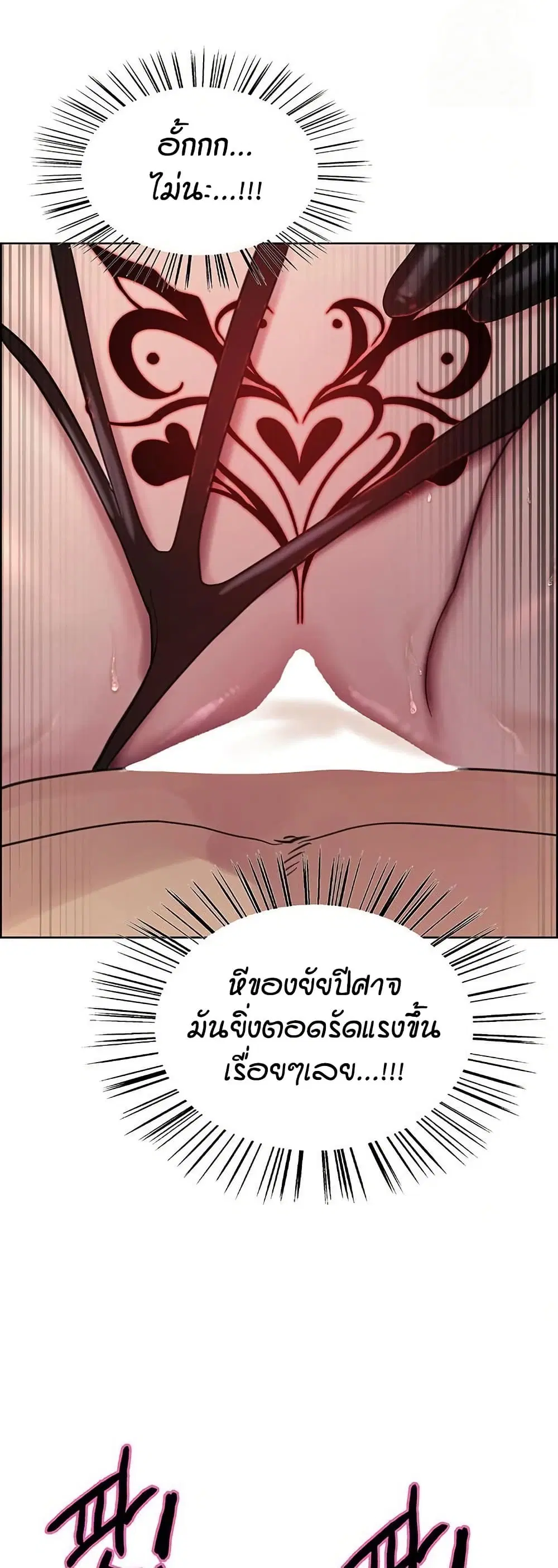 Sex-Stop Watch ตอนที่ 154 — page 39 of 62