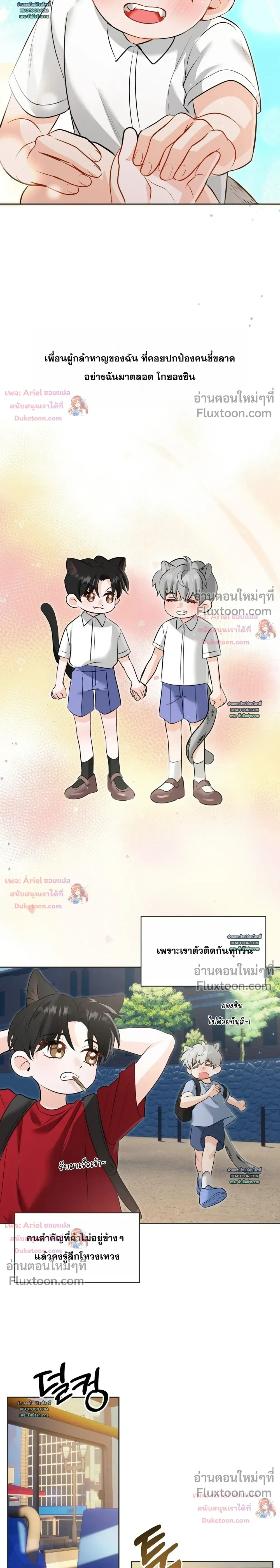Horror Escape Room – วุ่นนักรักในห้องปิดตาย ตอนที่ 1 — page 4 of 10
