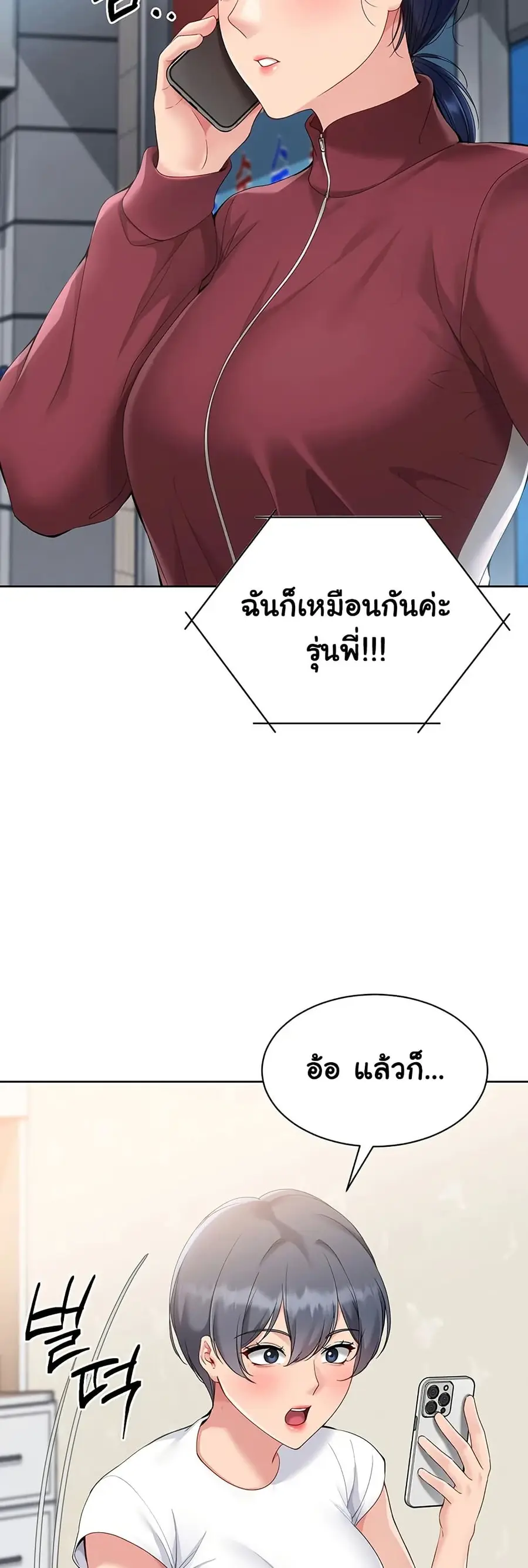 Set Up ตอนที่ 57 — page 28 of 61