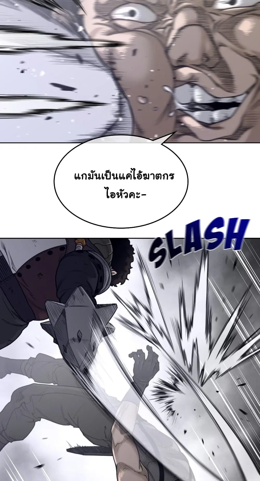 Perfect Half ตอนที่ 149 — page 26 of 50
