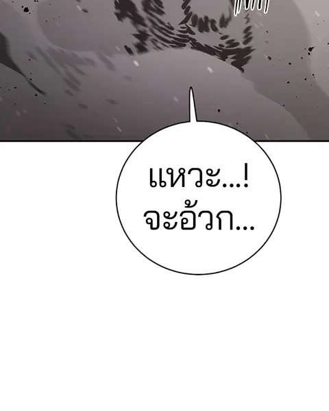 The Player ตอนที่ 23 — page 69 of 85