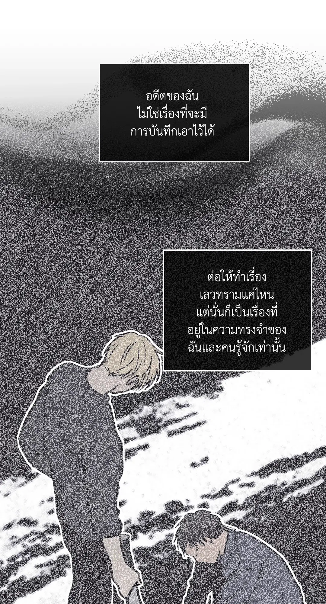 PAYBACK ตอนที่ 16 — page 12 of 71