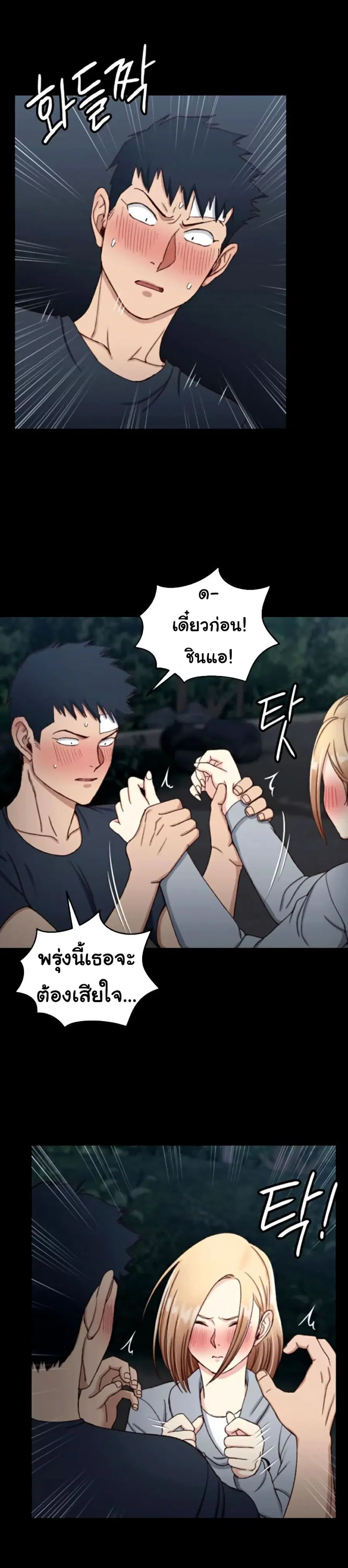 His Place ตอนที่ 84 — page 15 of 31