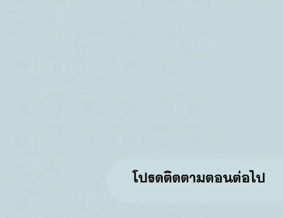 Summer Vacation ตอนที่ 94 — page 4 of 4
