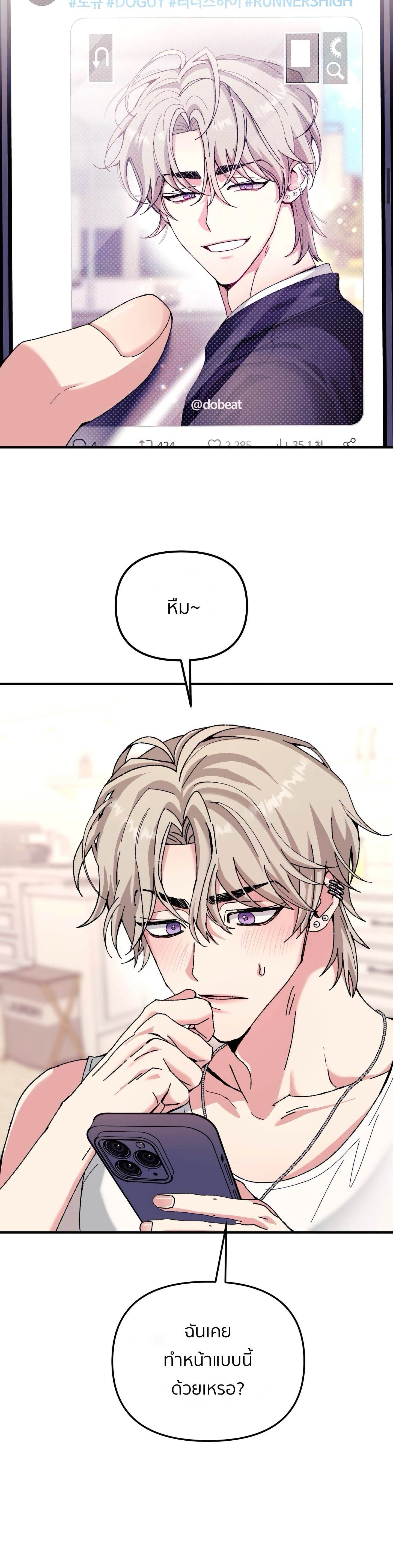 [Idol Short Stories] XX with My Fansite Master – รักสุดป่วนกับโฮมมาสเตอร์ ตอนที่ 1 — page 14 of 34