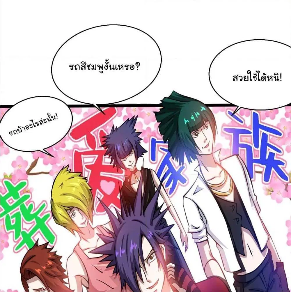 Peerless Doctor in the City ตอนที่ 26 — page 18 of 60