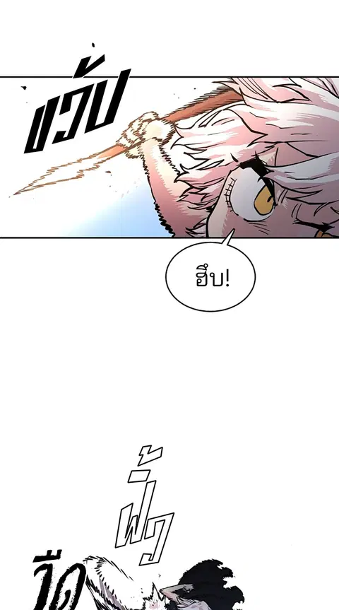 The Player ตอนที่ 6 — page 27 of 92
