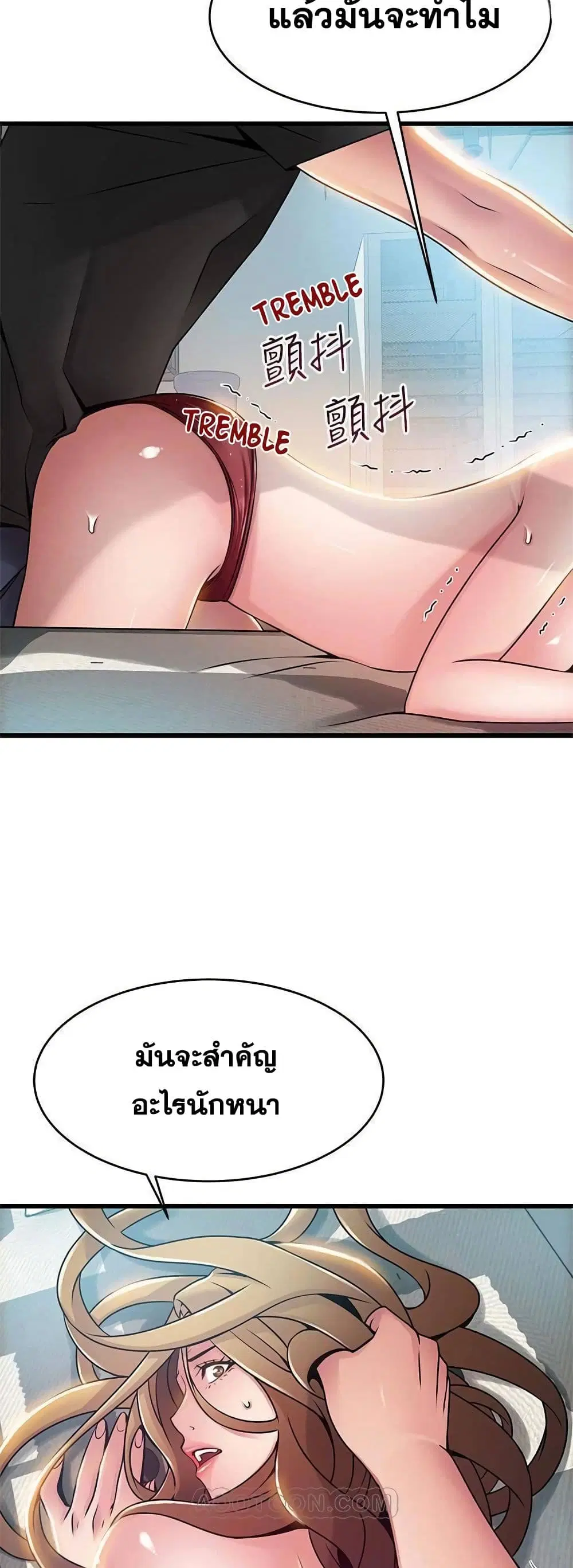 Weak Point ตอนที่ 58 — page 7 of 40