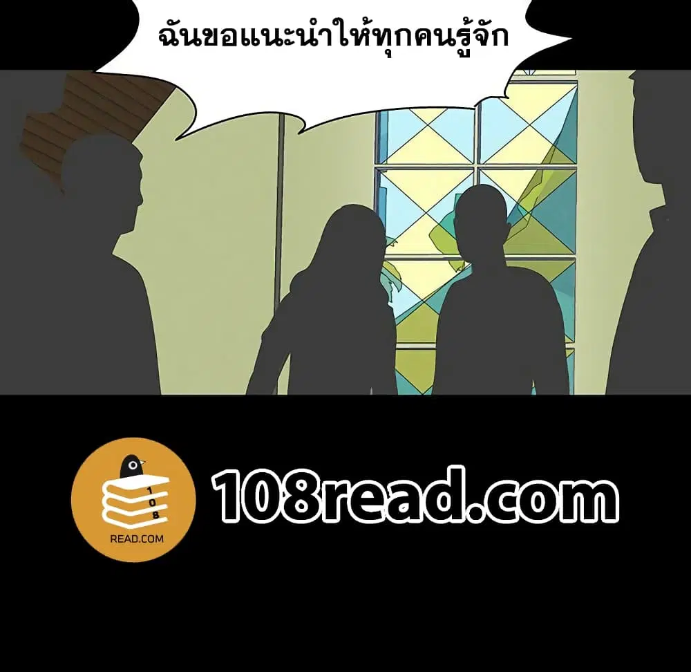 Project Utopia ตอนที่ 110 — page 32 of 81