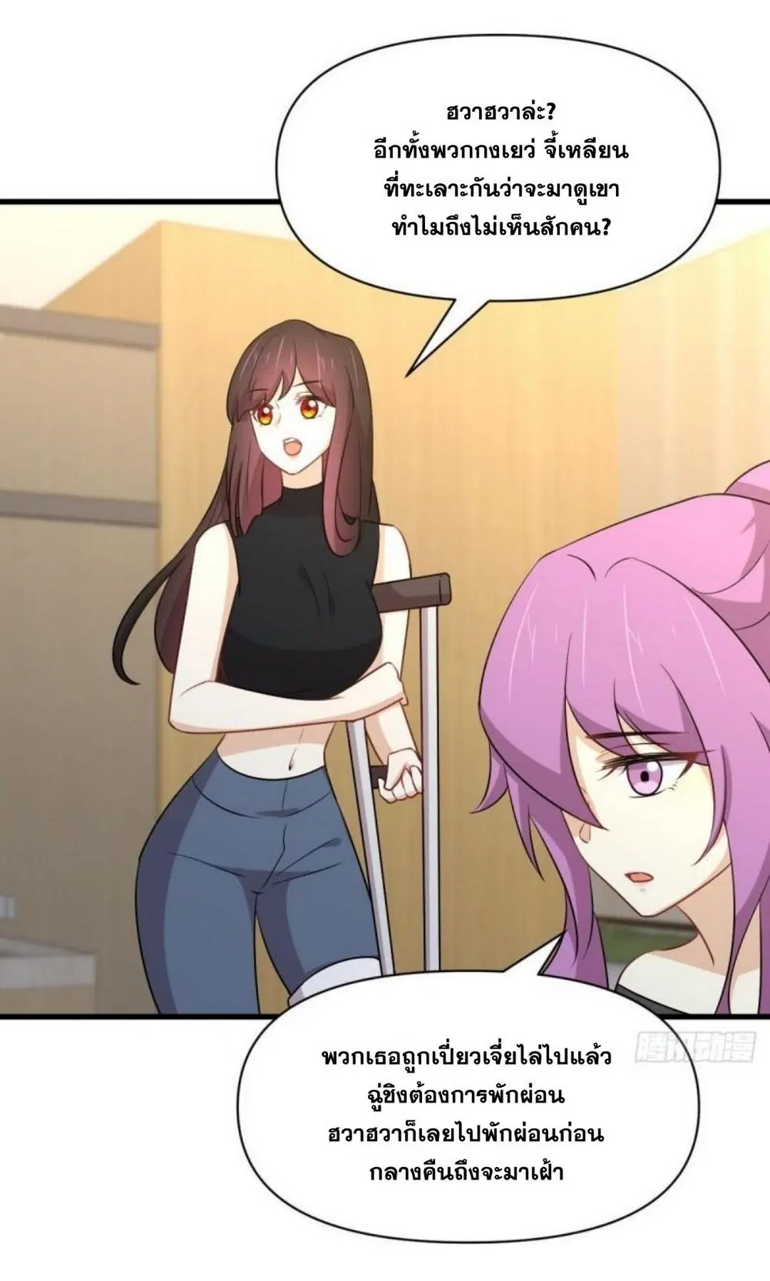 Immortal Swordsman in the Reverse World ตอนที่ 281 — page 22 of 38