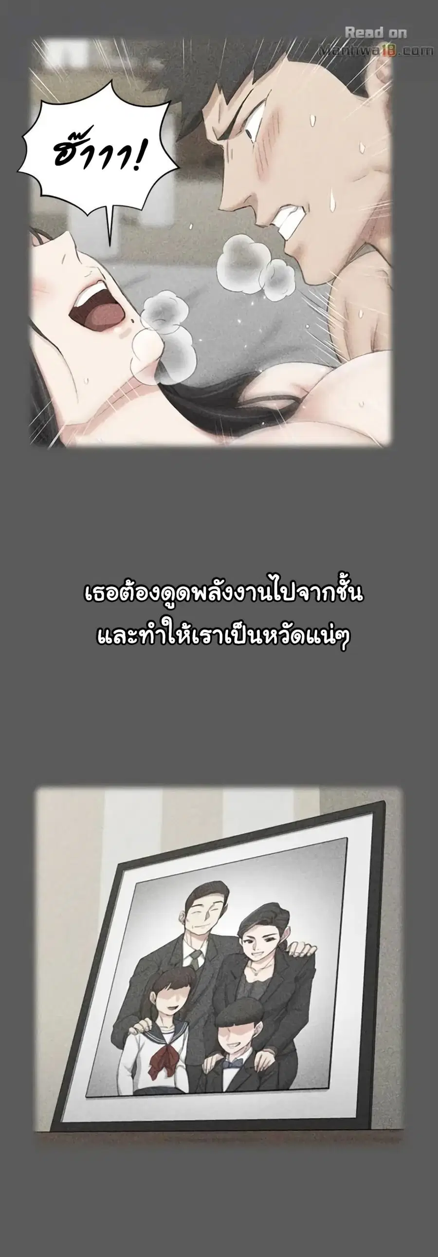 His Place ตอนที่ 41 — page 11 of 30