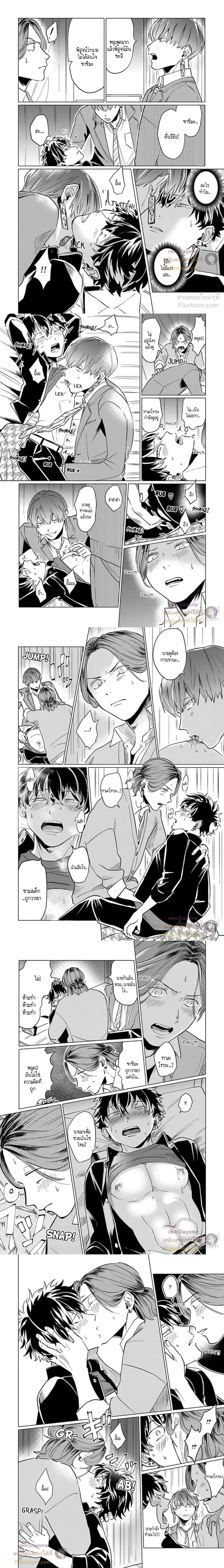 The Toughest Guy in School is an Omega!? – ผู้ชายที่แกร่งที่สุดในโรงเรียนเนี่ยนะเป็นโอเมก้า!? ตอนที่ 2 — page 4 of 7
