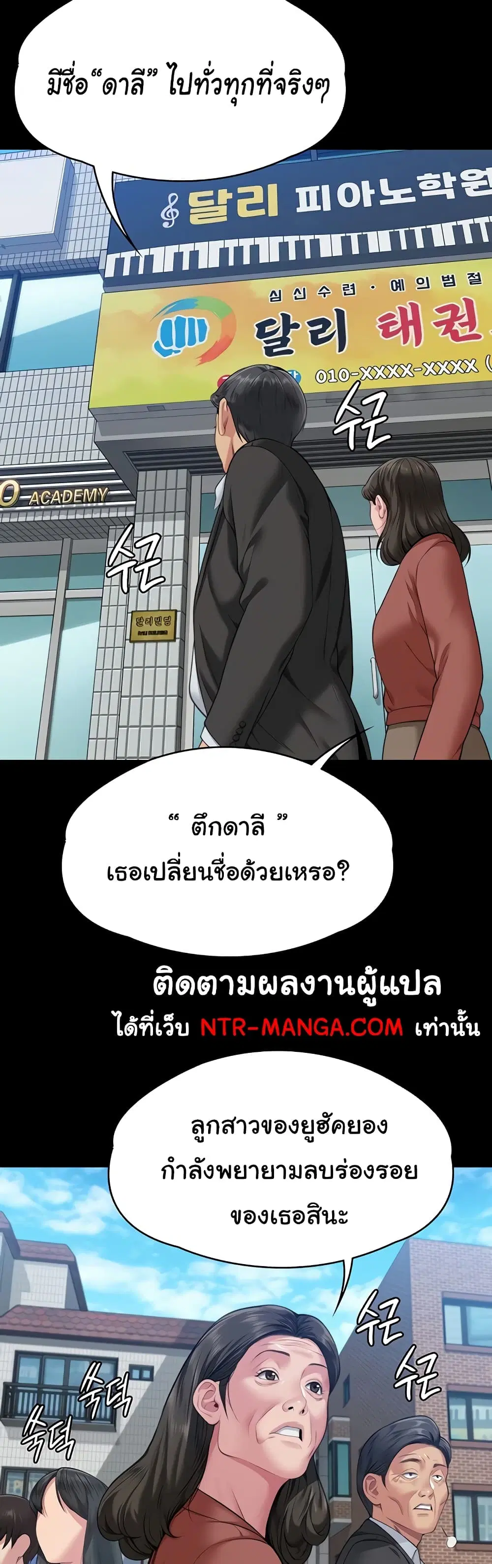 Queen Bee ตอนที่ 340 — page 25 of 61