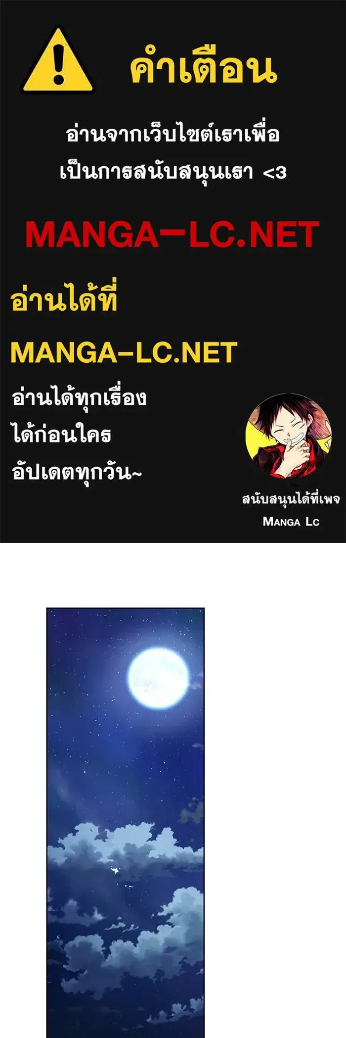 To My Husband’s Mistress ตอนที่ 54 — page 1 of 103