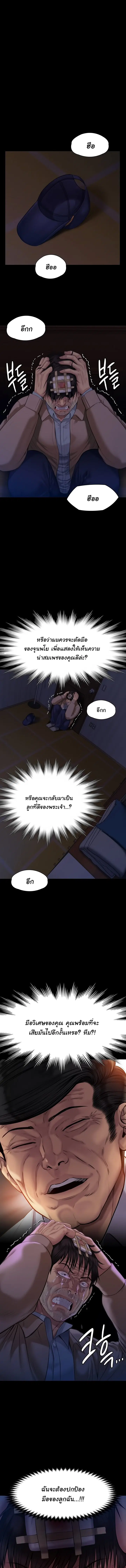 Queen Bee ตอนที่ 222 — page 3 of 16