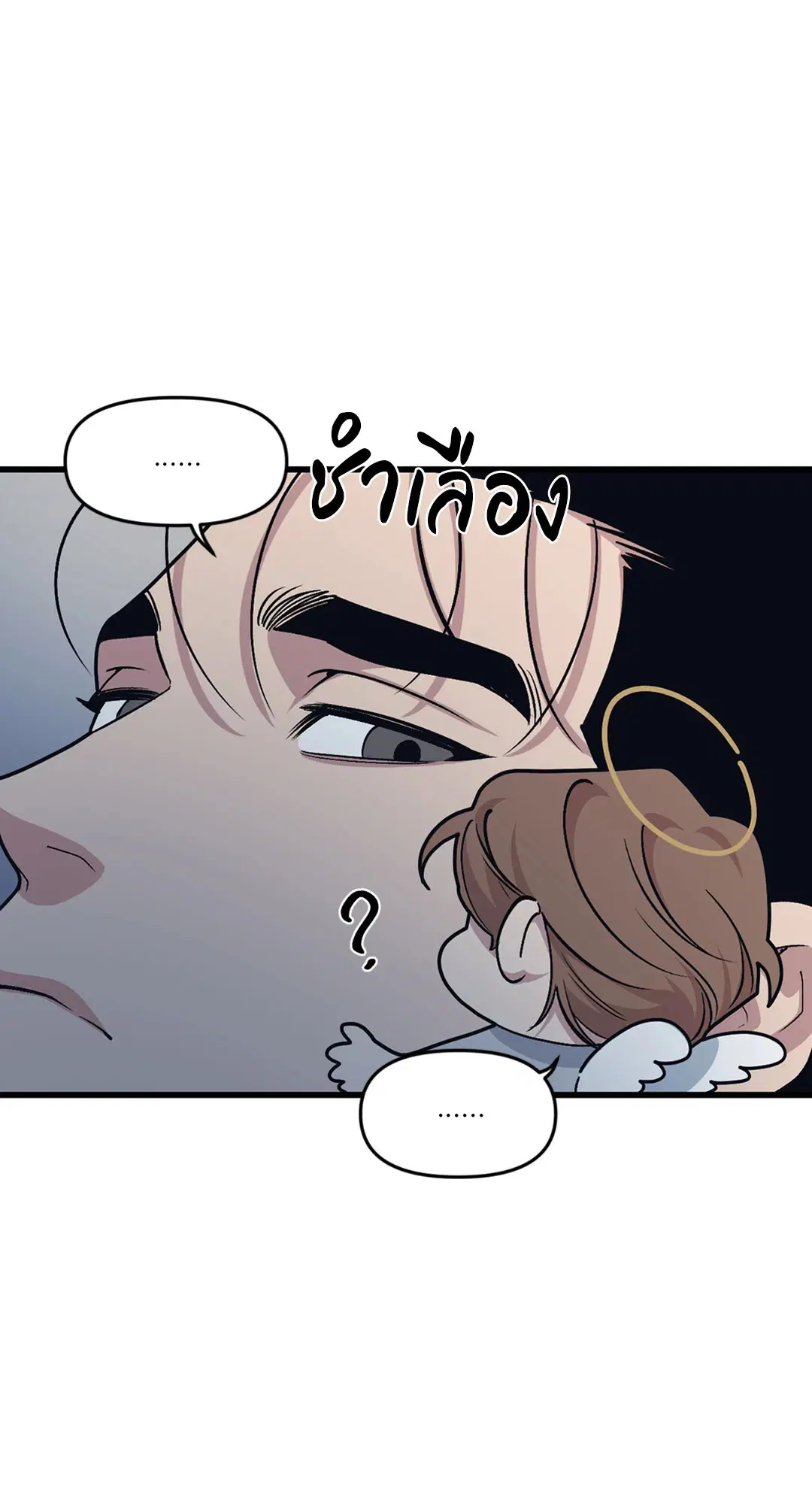Full Volume ตอนที่ 35 — page 14 of 60