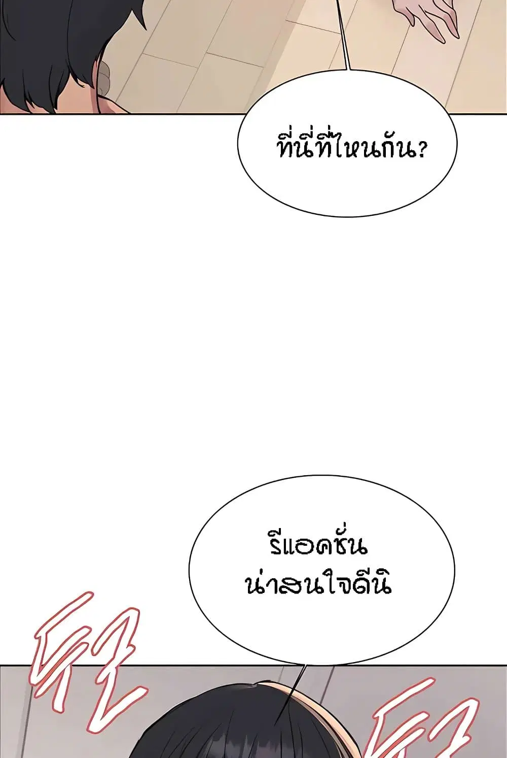 Sex-Stop Watch ตอนที่ 112 — page 38 of 92