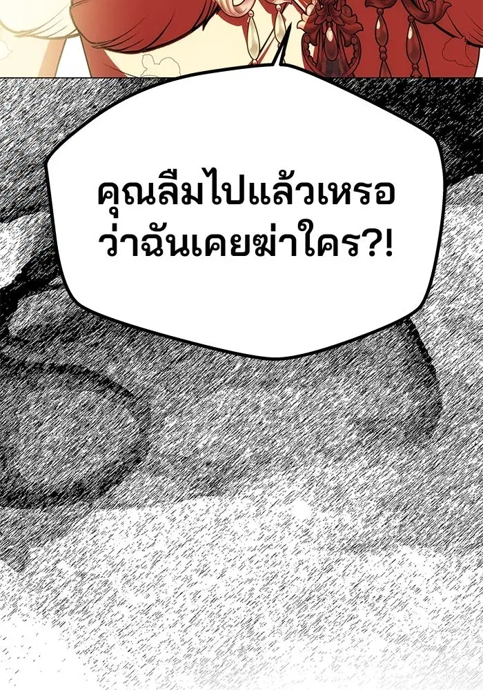 One Husband is Enough – เกมรักจับสามี ตอนที่ 27 — page 56 of 129