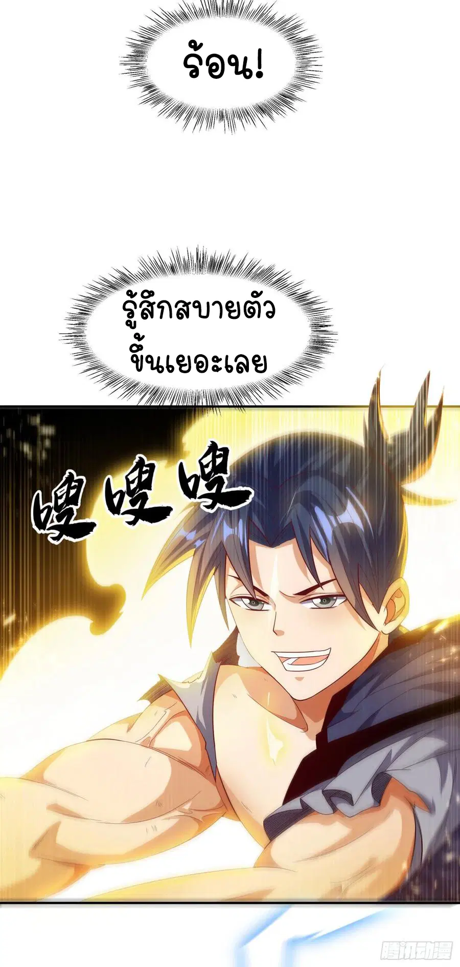 Wu Ni ตอนที่ 95 — page 28 of 42