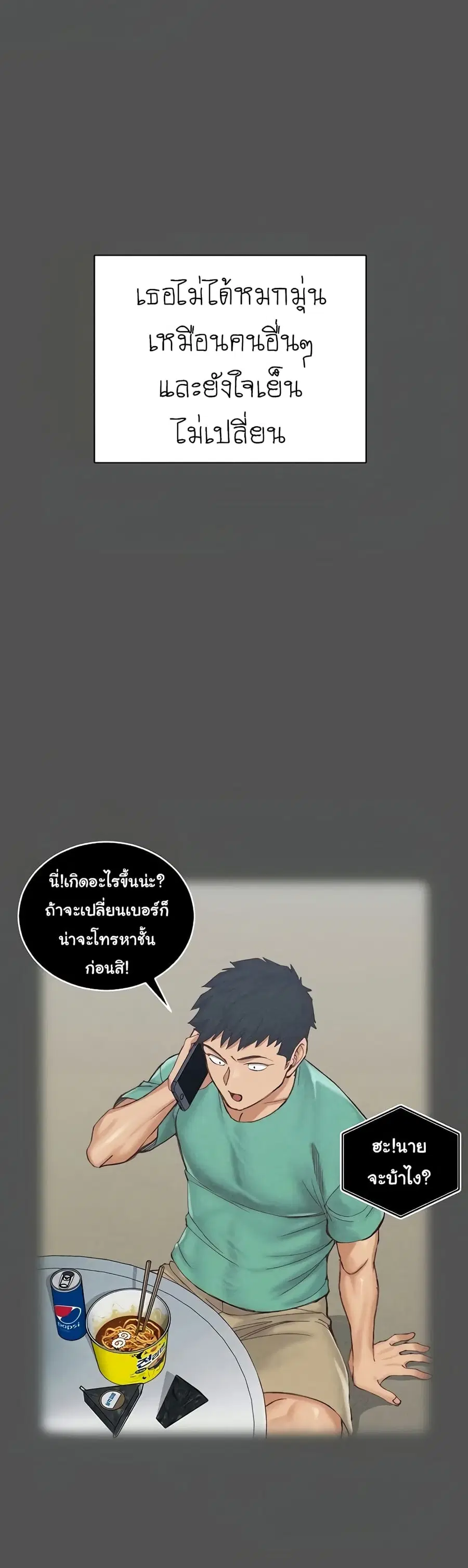 His Place ตอนที่ 161 — page 30 of 69