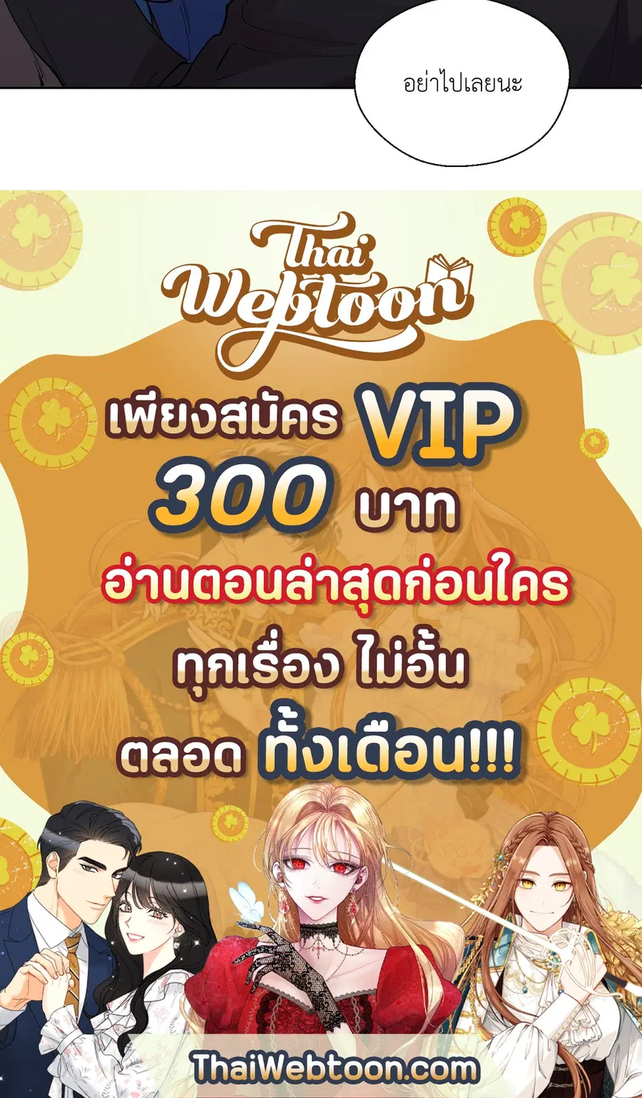A Man of Virtue ตอนที่ 100 — page 63 of 63