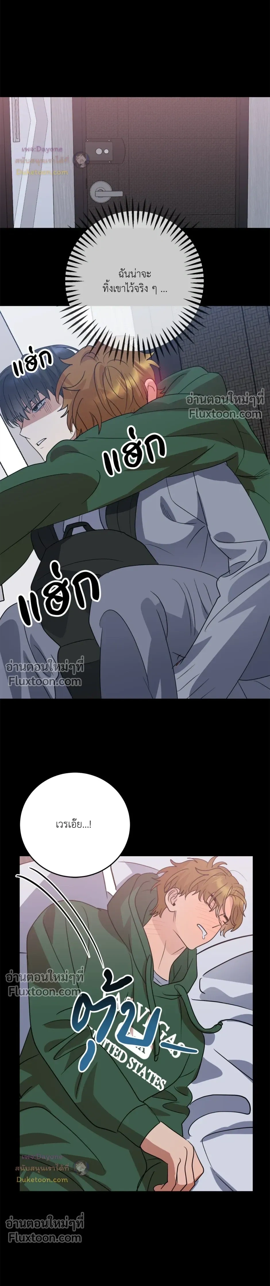เอาน่า!_คิดซะว่าโรแมนติก ตอนที่ 5 — page 12 of 21